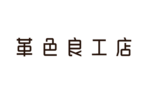 革色良工店（かわいろりょうこうてん） ロゴ