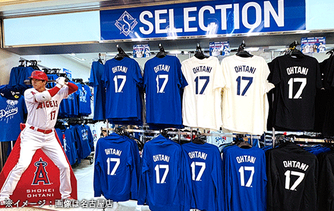 セレクション札幌店 メジャーリーググッズ専門店が期間限定オープン！大谷選手のグッズ（ドジャースやエンゼルス）を中心にレアな商品を販売します。