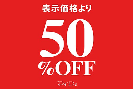 夏の半額SALE開催します！　3F cocomo PePe