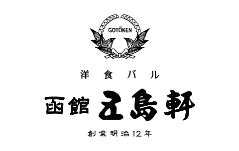 「五島軒logo」的圖片搜尋結果