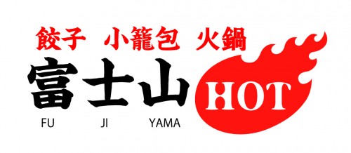 富士山HOT_LOGO