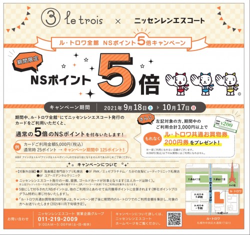 20210826_㈱アインホールディングス様_page-0001