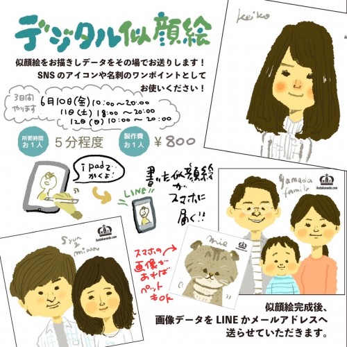 イラスト展3