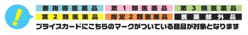 【アインズ&トルペ】医薬品_4倍__追加