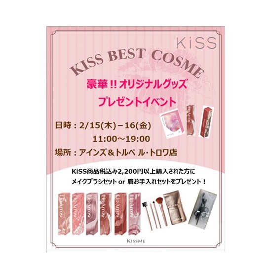 化粧品　おまとめ３点 2a0455f7ae65247905a34eb09d270b
