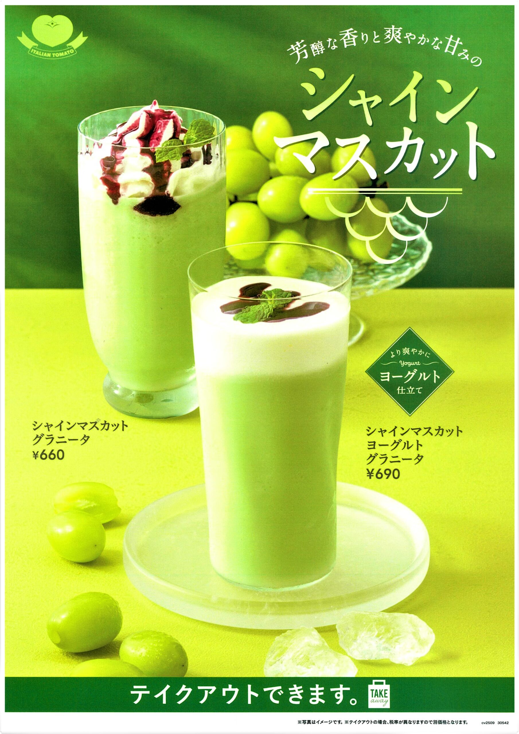 DESIRE: UNLEASH ※シャインマスカット DESIRE: UNLEASH ※シャインマスカット 💚 アロハ
